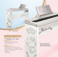 CASIO 卡西欧 PX-150KT Kitty40周年纪念款 数码钢琴