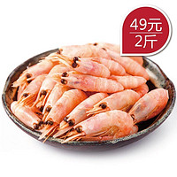 限华东：加拿大 北极甜虾熟冻 500g*2袋（60头以上）