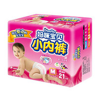 限华东：MamyPoko 妈咪宝贝 小内裤式 女童婴儿纸尿裤M21片