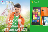NOKIA 诺基亚 Lumia 638