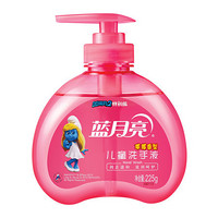 限华南西南：蓝月亮 儿童洗手液 草莓香型 蓝精灵2特别版  225g *2瓶