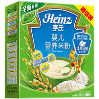Heinz 亨氏 婴儿营养米粉 400g*2盒
