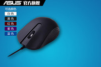 ASUS 华硕 AE-01 原装原厂有线鼠标 USB 