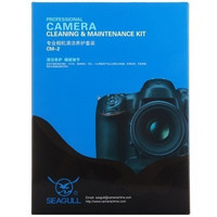 SeaGull  海鸥 专业相机清洁养护套装 CM-2