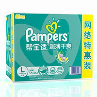 Pampers 帮宝适  纸尿裤 超薄干爽系列 中包装大号L