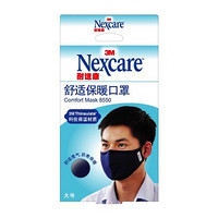 3M  耐适康 Nexcare 舒适保暖口罩 成人男