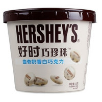 HERSHEY'S 好时 巧珍珠曲奇奶香白巧克力 140g*3盒