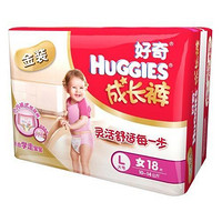 限华北：HUGGIES 好奇 金装成长裤 L18片