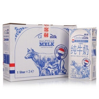 Globemilk 荷高 部分脱脂纯牛奶 1L*3 礼盒装