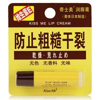 Kiss Me 奇士美 润唇膏（维生素E）2.5g