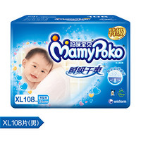 MamyPoko 妈咪宝贝 特级瞬吸干爽婴儿纸尿裤 XL108片