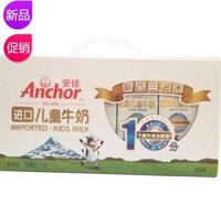 限华东：Anchor  安佳 进口儿童牛奶礼盒装 190ml*12