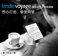 Amazon 亚马逊 Kindle Voyage 电子书阅读器 标准版