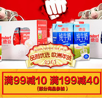 促销活动：京东 德亚 牛奶