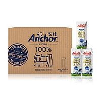 Anchor 安佳 全脂牛奶 250ml*24(新西兰进口)(特卖)