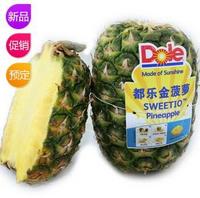 上海福利：Dole 都乐  无冠菠萝*2个