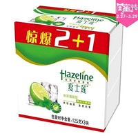 Hazeline 夏士莲 沁凉清爽型自然护肤香皂125g×3块