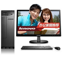 Lenovo 联想 H3050 台式电脑（i3-4160 4G 500G  DVD 千兆网卡 win7） 20英寸