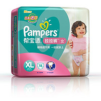 Pampers 帮宝适 特级棉柔白金帮纸尿裤 女宝宝XL18片