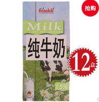 限华东：frischli 菲仕利 低脂牛奶1L*12