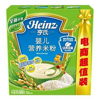 Heinz 亨氏 婴儿营养米粉 电商超值装 325g