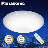 Panasonic 松下 HH-LAZ2001LED LED吸顶灯