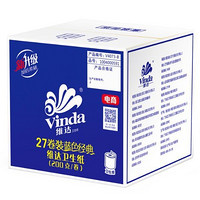 Vinda 维达 卷纸 蓝色经典系列3层200克卫生卷纸*27卷/箱
