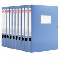 Comix 齐心 A1249-10 标准型PP档案盒特惠装 A4  55mm 10个装 蓝色