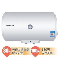 Leader 统帅 LES40H-LC2(E) 40升 电热水器
