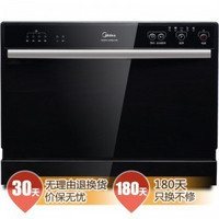Midea 美的 QP6-3206A 嵌入式/台式两用 6套家用自动洗碗机