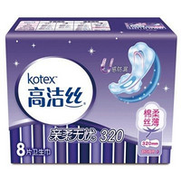 kotex 高洁丝 丝薄棉柔舒心夜用卫生巾320mm*8片