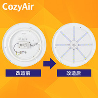 Cozyair 2015-1 LED光源节能灯