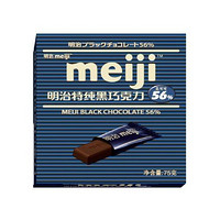 meiji 明治 56%特纯黑巧克力(75g 盒装)