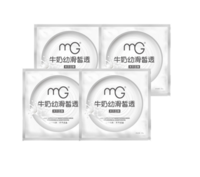 MG 美即 牛奶白滑面膜（5片）