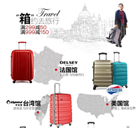 促销活动：亚马逊中国 旅行箱包专场