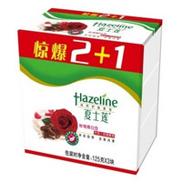 限地区：Hazeline 夏士莲 自然护肤香皂 粉瑰嫩白型(125g*2+125g)