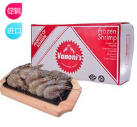 Vanoni‘s 厄瓜多尔白虾 60-70头 约2kg/盒
