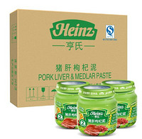 Heinz 亨氏 二段猪肝枸杞泥113g*12+苹果南瓜红枣泥113g*12+婴儿营养米粉250g