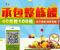 促销活动限北京：沱沱工社 扫码申请食品优惠