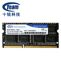 Team 十铨 低电压版DDR3L 1600 8GB笔记本电脑三代内存条 兼容1333
