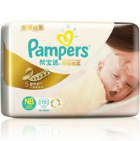 Pampers 帮宝适 特级棉柔系列 纸尿裤 NB72片