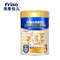 限华东：Friso 美素佳儿 3段幼儿配方奶粉 900g