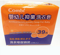 移动端：Combi 康贝 婴幼儿抑菌洗衣香皂（柑橘）三联包