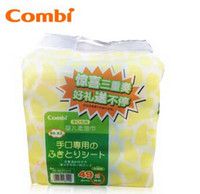 Combi 康贝 手口专用婴儿柔湿巾80片*3
