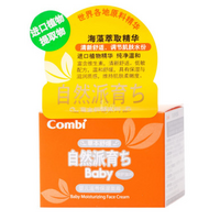 限地区：Combi 康贝 自然派育婴儿滋养保湿面霜 45g