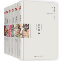 《林语堂经典小说传记作品集》（套装全6册）