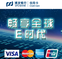 促销活动：浦发银行信用卡中心 美国运通E-GO信用卡 首笔消费