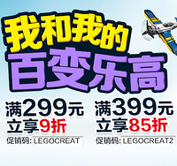 优惠券码：亚马逊中国 LEGO 乐高 玩具专场