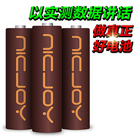 NICJOY 耐杰 镍氢5号2550充电电池