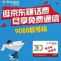 京东通信 170 特权手机卡（北京）